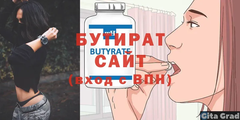 БУТИРАТ оксана  OMG ссылка  Гороховец 