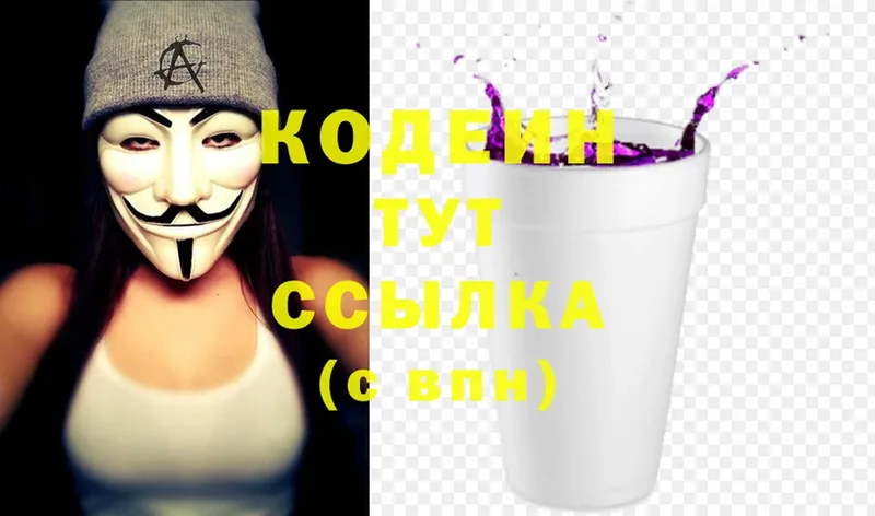 сколько стоит  MEGA маркетплейс  Codein Purple Drank  Гороховец 