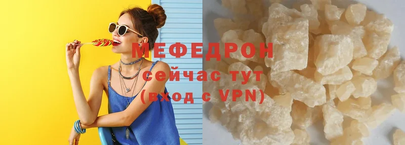 купить наркотики цена  Гороховец  Мефедрон VHQ 