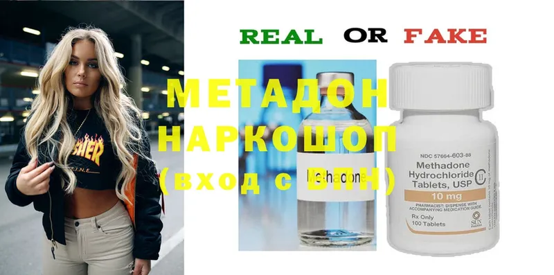 гидра ссылки  как найти наркотики  Гороховец  МЕТАДОН methadone 